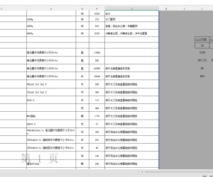 4.9MW项目全套图纸和技术资料、充电桩车棚