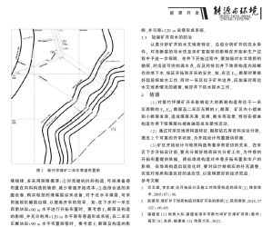 【108415】福建省用户侧储能运行策略及经济性研究2021.11