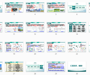 “双碳”目标下的热储能技术开发及应用2024.03