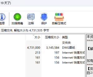 广东不锈钢厂1MWp分布式光伏发电项目电气设计图纸