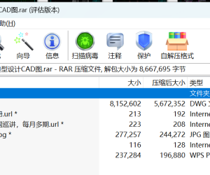 甲级设计院1.8282MW分布式光伏0.4kV并网典型设计CAD图