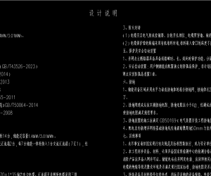 2025年最新用户侧储能电站1.4MW/3.01MWh施工图