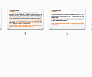 光伏项目用地问题2022.04