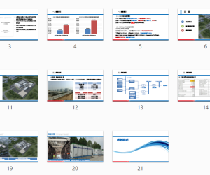 大型储能电站能量转换效率与设计优化2024.03