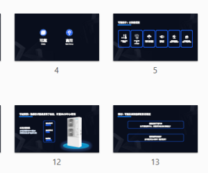 储能高效热管理解决方案2023.05.25