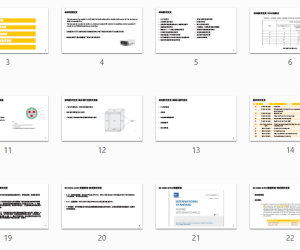 储能安规和电池IEC标准更新介绍