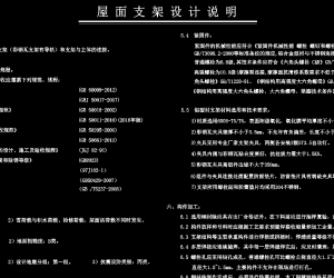 仓库249.4kW分布式光伏设计CAD图纸2024年9月
