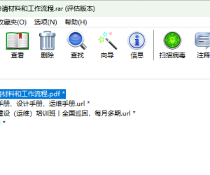 【108346】电网接入系统设计审查的申请材料、工作流程