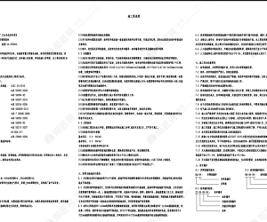常岗村277.2kW光伏发电项目全套设计图纸-见附件
