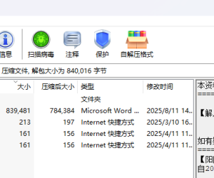 江苏某工厂0.9MW（3.09MWh）储能项目可研报告