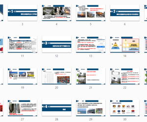 储能电站防火设计及其标准化的研究2023.04