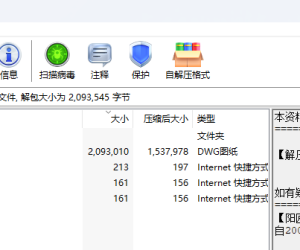 广东xxxx有限公司420kW分布式光伏项目工程图纸