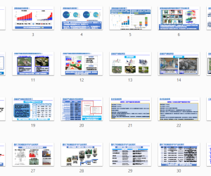新型物理储能技术进展与标准研究现状2023.04