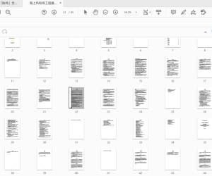 海上风电场工程基础钢结构制造安装规范NBT 11852-2025