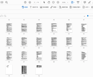 央企100MW/100MWh电化学储能电站项目EPC总承包工程招标文件（技术规范书）2024