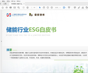 荣续智库-储能行业ESG白皮书-251012