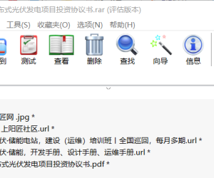 【107858】XX工商业分布式光伏发电项目投资协议书