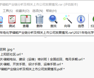 【107154】2021年电化学储能产业链分析及相关上市公司发展情况