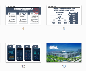 储能电站智能监控一体化解决方案