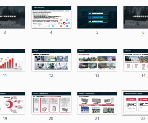 “双碳“战略下，储能系统设计的关键技术2022.08