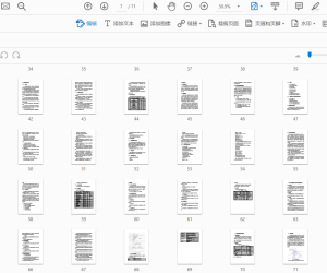 湖北XX县100MW渔光互补光伏项目2024.11