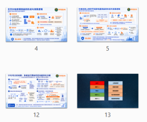【108335】储能与系统运行费