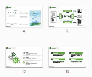 零碳产业产业园区建设指南