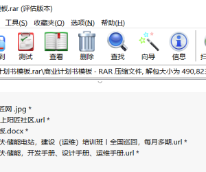 商业计划书模板
