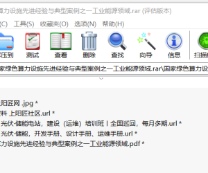 【107323】国家绿色算力设施先进经验与典型案例之一工业能源领域
