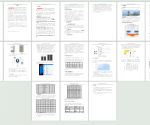 移动通信基站配光储系统项目方案研究报告_20251030