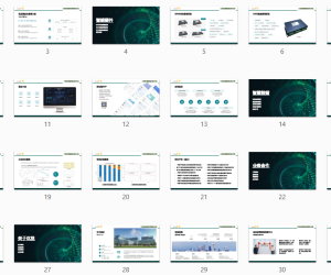工商业储能智能化解决方案