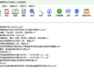 绿色金融与双碳调研与行业报告