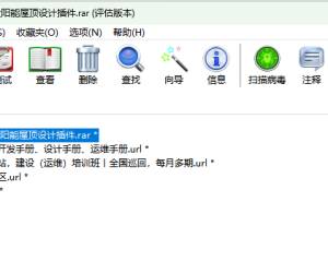【108062】skelion_v5.52_crkd-太阳能屋顶设计插件和谐版