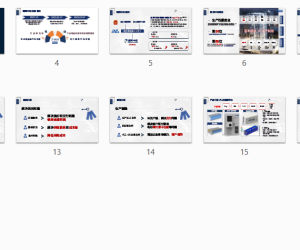 如何打造行业领先的储能综合服务商2023.05