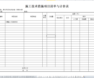 【107486】某科研大楼停车场分布式光伏发电项目（含光储充图纸、预算表）2023年