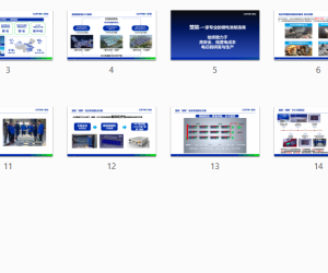 楚能“浸默”安全系统，守护储能安全2023.05