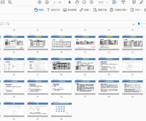 短路计算及定值管理2023.06