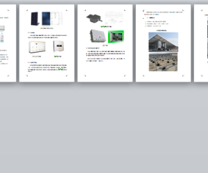 1.5MW分布式光伏电站建设项目可行性方案2020.08