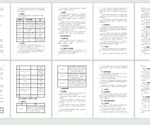 储能电站项目高压电缆进变电站专项施工方案2026.03
