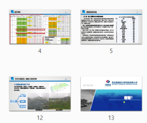 大基地建设与生态建设融合发展