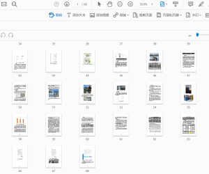 零碳工厂项目申报书2025.04