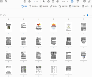 综合智慧能源项目可研报告（光储充）2021
