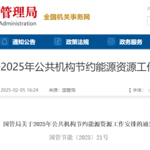 整县能源费用托管来了！