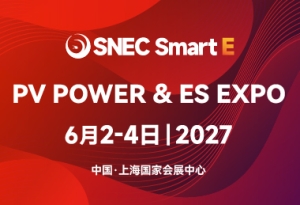 SNEC第二十届(2027)国际太阳能光伏和智慧能源&储能及电池技术与装备（上海）大会暨展 ...